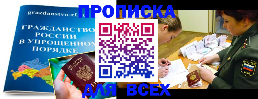 пропишу в квартире в Городце