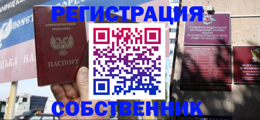 временная регистрация в Городце