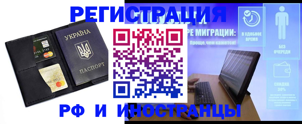 прописка регистрация в Городце