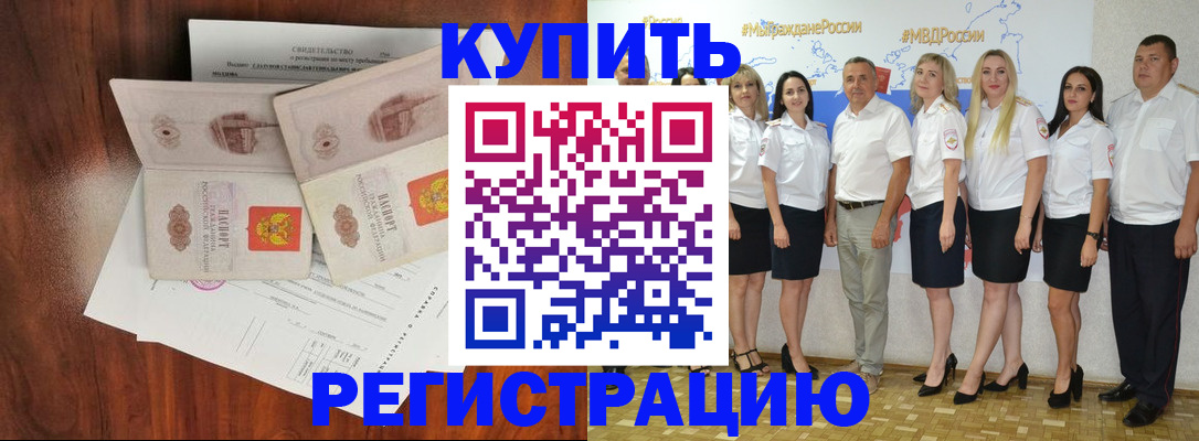 прописка для кредита в Городце